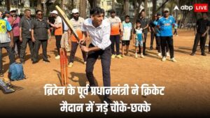 ऋषि सुनाक ने सोशल मीडिया वायरल पर मुंबई के शेयर पिक्स में क्रिकेट खेला