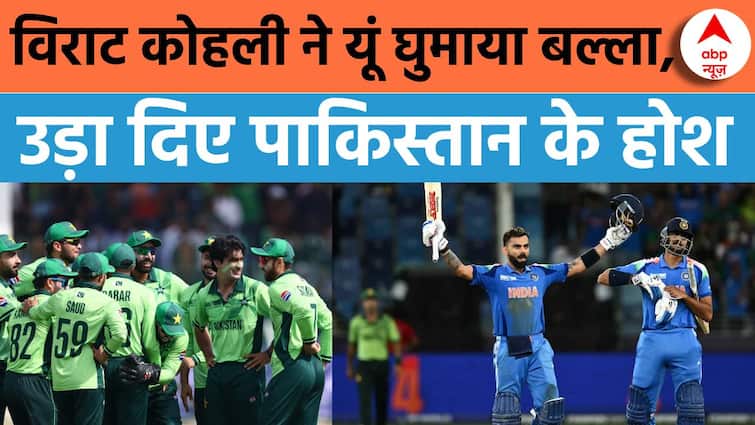 Ind vs पाक: विराट कोहली ने पाकिस्तान की rauti मीदों r अपने kasak kanak में में में