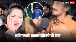 भारत बनाम पाकिस्तान पाक क्रिकेट फैन जप विराट कोहली नाम चैंपियन ट्रॉफी में 100 स्कोर करने के बाद 2025 YouTube वीडियो वायरल