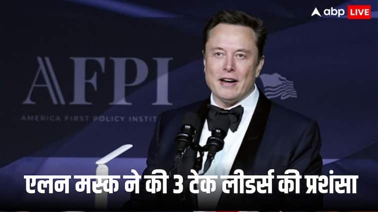 इन 3 लोगों को एलन मस्क ने बताया सबसे बुद्धिमान, एक से तो छत्तीस का आंकड़ा, फिर भी की तारीफ