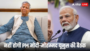 भारत ने बांग्लादेश को दिया बड़ा झटका, Bimstec में PM मोदी मोहम्मद यूनुस से नहीं करेंगे मुलाकात