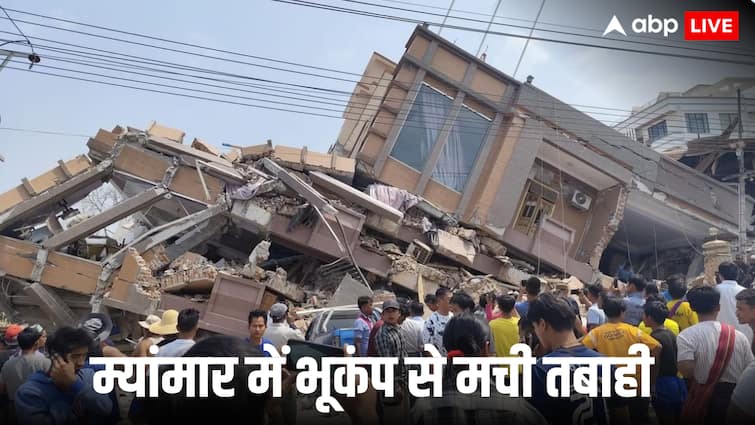 म्यांमार में भूकंप से मरने वालों की संख्या बढ़ी, 1,700 के पार हो गया आंकड़ा, पढ़िए
