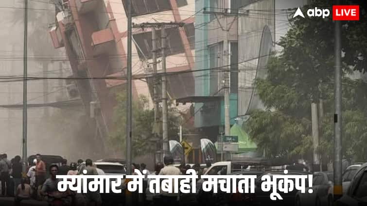 म्यांमार में मलबे में अपनों की जिंदगी तलाश रहे लोग, 10 घंटे में 14 भूकंप, 694 लोगों की मौत