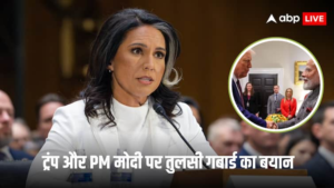 मोदी-ट्रंप की दोस्ती से लेकर बांग्लादेश में हिंदुओं पर हमले तक तुलसी गबार्ड ने क्या-क्या कहा?