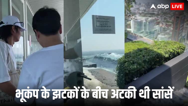 बैंकॉक में भूकंप के तेज झटकों के बीच फ्लैट में फंसा परिवार, वीडियो शेयर कर दिखाया फिर क्या हुआ