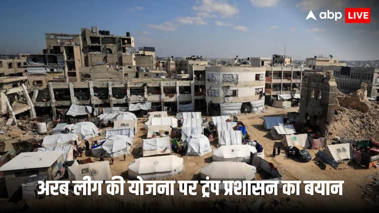‘वास्तविकता से बिल्कुल अलग’, गाजा को लेकर अरब लीग के प्लान को ट्रंप प्रशासन ने किया खारिज