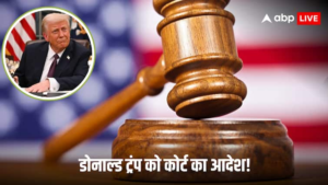 अमेरिकी अदालत ने ट्रंप को दिया बड़ा झटका! इस मामले में सुनाया फैसला, अब क्या करेंगे राष्ट्रपति?