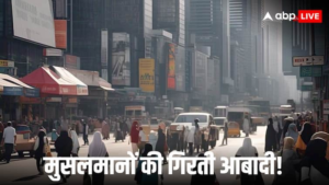 दुनिया के इस हिस्से को लेकर आई खबर चिंता बढ़ाने वाली, 10 प्रतिशत घट जाएगी मुस्लिम आबादी