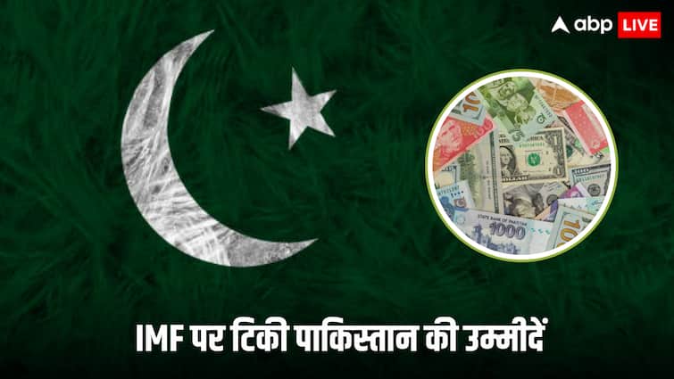 क्या पाकिस्तान को मिलेगा IMF का आर्शीवाद! 7 अरब डॉलर के लोन प्रोग्राम की बातचीत तय करेगी