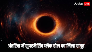 क्या धरती को निगल जाएगा गैलेक्सी का ये ब्लैकहोल? स्टडी में हुआ बड़ा खुलासा