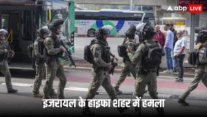 इजरायल के हाइफा में चाकू से हमला, एक की मौत और 4 घायल; हमास ने की हमले की तारीफ