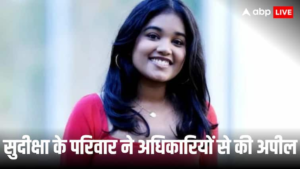 ‘मेरी बेटी को मृत घोषित कर दें’, माता-पिता ने पुलिस से क्यों की ये अपील