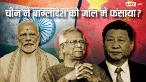 भारत के ‘चिकन नेक’ पर इस एयरबेस से ‘ड्रैगन’ डाल रहा बुरी नजर, चीन के जाल में फंसा बांग्लादेश?
