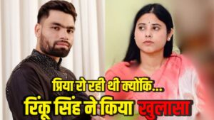 ‘पिता मुझे जानते नहीं थे… प्रिया सरोज रोने लगी…’, रिंकू सिंह ने 2 साल बाद किया बड़ा खुलासा