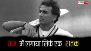 गावस्कर, कपिल देव समेत भारत के 5 दिग्गज क्रिकेटर कौन जिनके नाम ODI में दर्ज है सिर्फ एक शतक