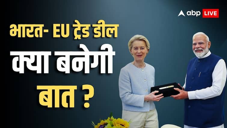 ट्रंप के टैरिफ के बीच भारत-EU के बीच होगा फ्री ट्रेड एग्रीमेंट? इस हफ्ते दिल्ली में बड़ी मीटिंग