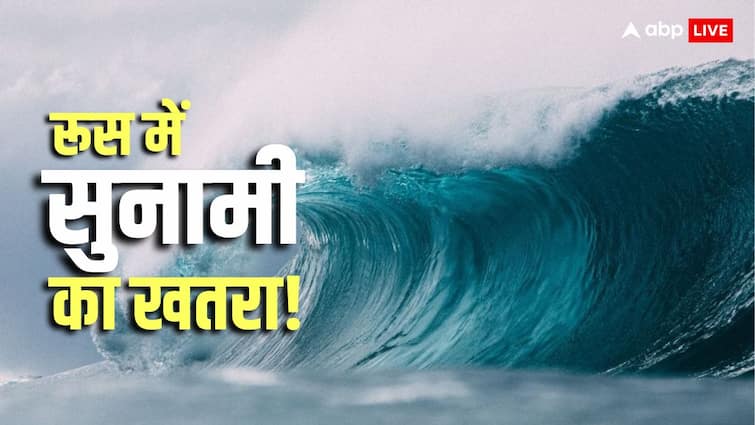 रूस में 600 साल बाद जहां फटा था ज्वालामुखी, वहां फिर आया 7.4 तीव्रता का भयानक भूकंप