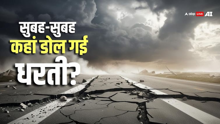 Earthquake: भारत के पड़ोस में आया भूकंप, डोल गई धरती; रिक्टर स्केल पर कितनी थी तीव्रता?