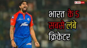 जानिए कौन हैं भारत के सबसे लंबे कद वाले खिलाड़ी? एक की लंबाई तो आपको चौंका देगी