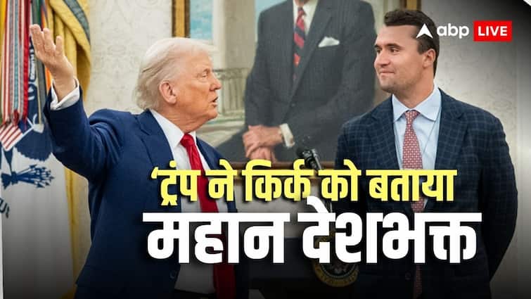 ट्रंप के करीबी की गोली मारकर हत्या, अमेरिका में राष्ट्रीय शोक का ऐलान, आधा झुका रहेगा झंडा