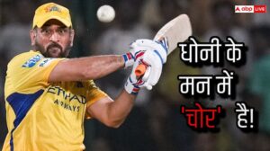 ‘धोनी के मन में ‘चोर’ है वो…’, इस पूर्व क्रिकेटर के बयान से मचा बवाल, जानिए क्या कहा