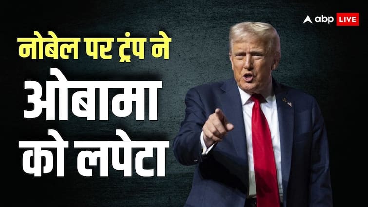 ‘ओबामा को कुछ नहीं करने के लिए मिला नोबेल शांति पुरस्कार’, ट्रंप का छलका दर्द, गिनवाए अपने काम