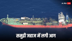 यमन के तट के पास बीच समुद्र में बड़ा हादसा, धू-धू कर जला LPG टैंकर, 23 भारतीय क्रू सदस्य बचे, 2 यमन के तट के पास बीच समुद्र में बड़ा हादसा, धू-धू कर जला LPG टैंकर, 23 भारतीय क्रू सदस्य बचे, 2