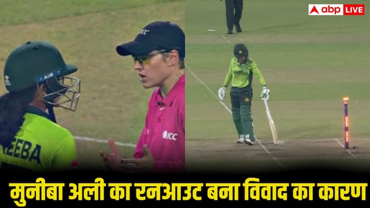 मुनीबा अली का रनआउट बना विवाद का कारण, पाकिस्तान की कप्तान भड़कीं, ICC के नियमों ने खोल दी पोल!