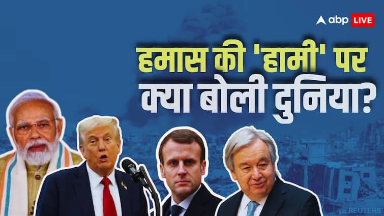 इजरायल-हमास डील पर PM मोदी ने की ट्रंप की तारीफ, फ्रांस से कतर तक के नेताओं का आया रिएक्शन