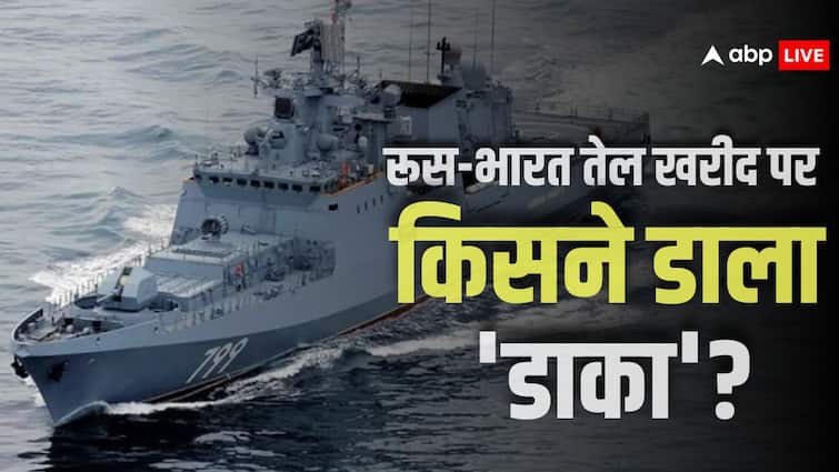 रूस से तेल लेकर भारत आ रहा जहाज, बीच रास्ते में किसने पकड़ लिया कैप्टन, अब चलेगा केस, मगर क्यों