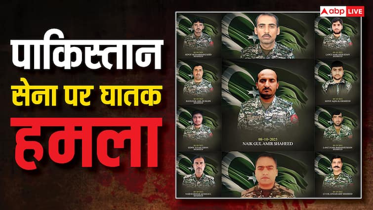 थर-थर कांप रहा पाकिस्तान! बॉर्डर के पास TTP ने किया बड़ा अटैक, 11 PAK जवानों की मौत