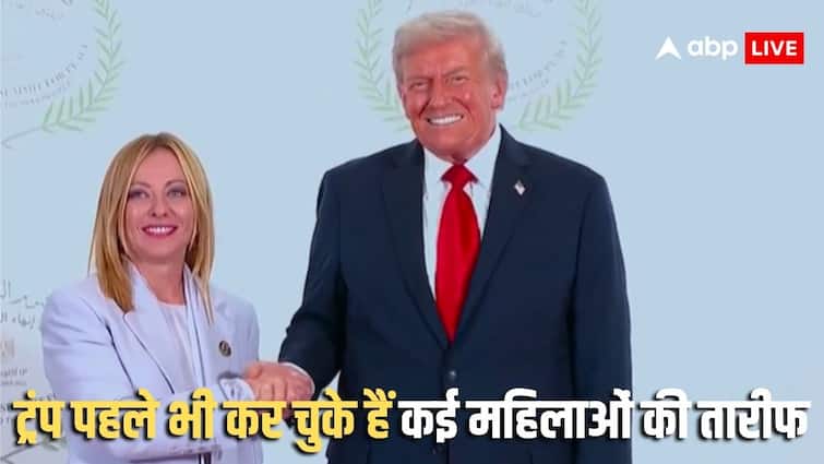 जब ट्रंप ने जॉर्जिया मेलोनी से कहा- तुम्हें खूबसूरत कहा, बुरा तो नहीं लगा? इटली की प्रधानमंत्री