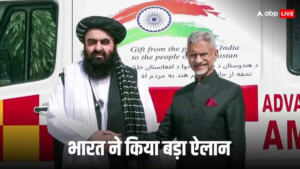 अफगानी विदेश मंत्री की दिल्ली यात्रा के बाद भारत ने किया बड़ा ऐलान, काबुल स्थित दूतावास को लेकर अफगानी विदेश मंत्री की दिल्ली यात्रा के बाद भारत ने किया बड़ा ऐलान, काबुल स्थित दूतावास को लेकर