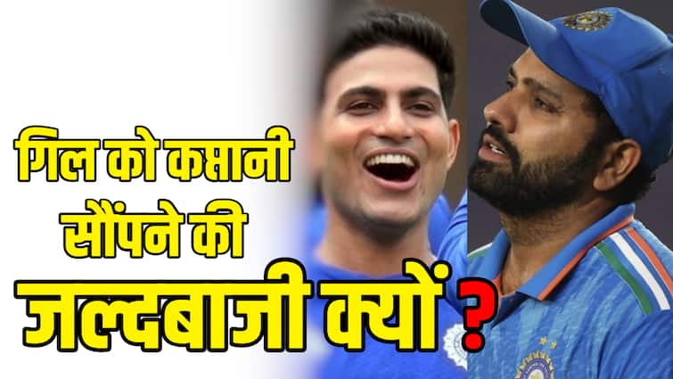 ‘रोहित ने 16 साल दिए लेकिन हम…’, पूर्व क्रिकेटर ने शुभमन गिल को कप्तानी दिए जाने पर उठाए सवाल