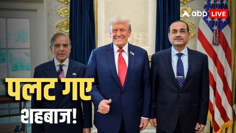 ट्रंप के गाजा प्लान पर PAk कंफ्यूज! डार ने खारिज किया था प्रस्ताव, 24 घंटे में ही बदले शहबाज