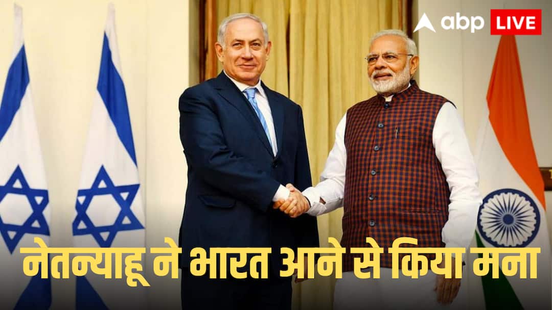 इजरायल के प्रधानमंत्री बेंजामिन नेतन्याहू की भारत यात्रा फिर टली! दिल्ली हमला बनी वजह?