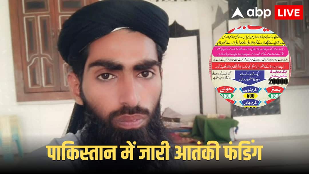 जैश ने फिर शुरू किया भीख मांगने का काम, चंदा मांगने का अपनाया अनोखा तरीका