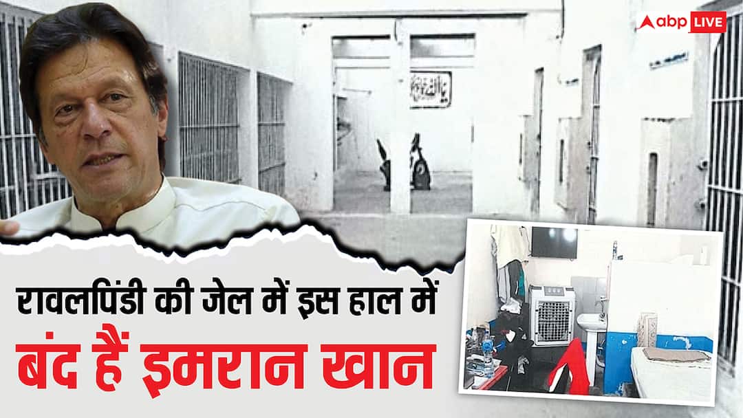 छोटी कोठरी में बेड, कुर्सी, टीवी और…, पाकिस्तान की जेल में यूं कट रही इमरान खान की जिंदगी