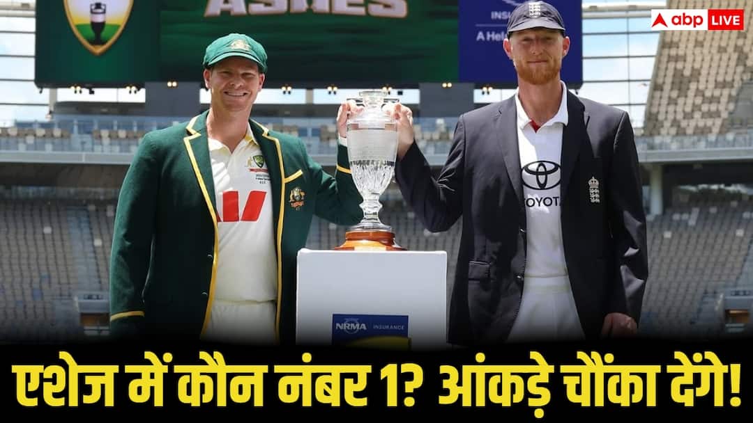 आज होगा एशेज सीरीज का दूसरा मुकाबला, जानिए इस 140 साल की राइवलरी में कौन है नंबर 1?