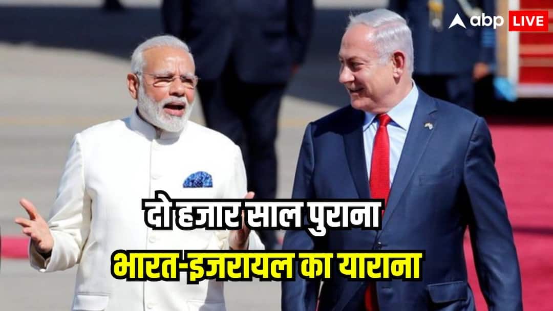 चीन युद्ध से लेकर कारगिल वॉर तक… कितने गहरे हैं भारत-इजरायल रिलेशन, 2014 के बाद कितने बदले?