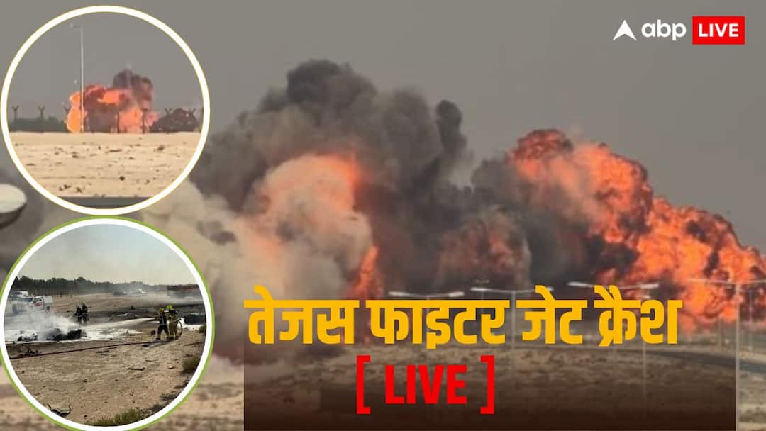 Live: ‘पूरा देश परिवार के साथ’, दुबई एयरशो में तेजस क्रैश में पायलट की मौत पर राजनाथ ने जताया द