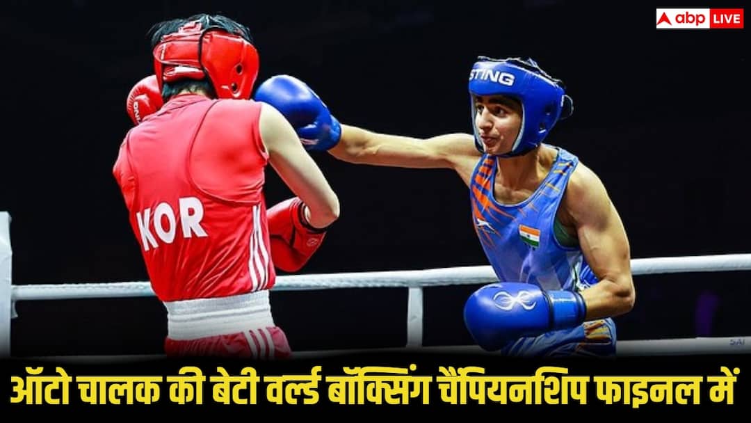 वर्ल्ड बॉक्सिंग चैंपियनशिप में ऑटो चालक की बेटी मीनाक्षी हुड्डा ने फाइनल का टिकट किया पक्का