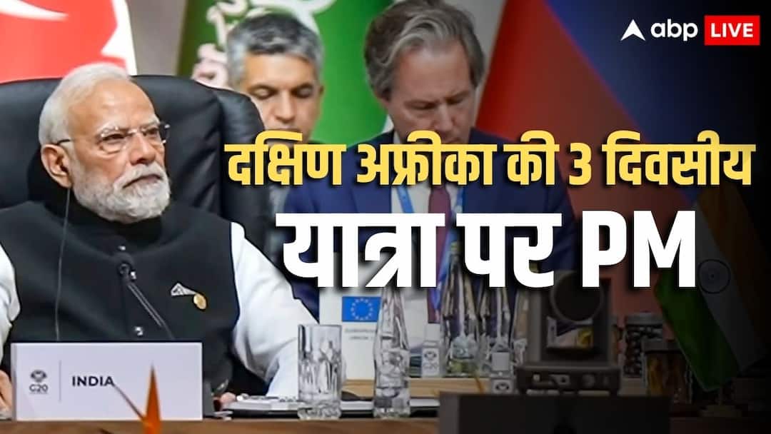 जी-20 शिखर सम्मेलन: PM मोदी ने 6 नए इनिशिएटिव का दुनिया को दिया फॉर्मूला, बताया कैसे होगा विकास