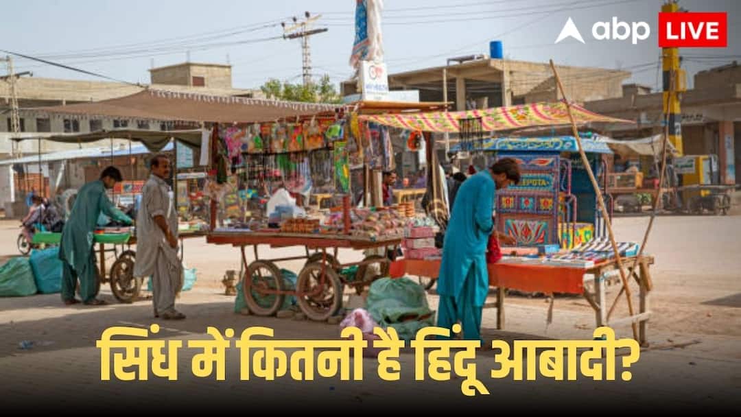 पाकिस्‍तान के इस प्रांत में रहते हैं लाखों हिंदू, एक भारत में हो जाएगा शामिल! जानें क्यों चर्चा