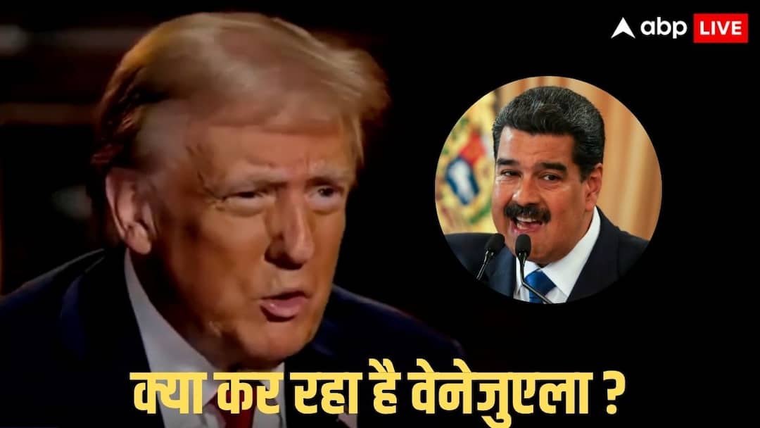 ट्रंप ने तैनात किए 15000 सैनिक, वेनेजुएला पर कभी भी हो सकता है हमला, जानें क्यों चिढ़ा अमेरिका