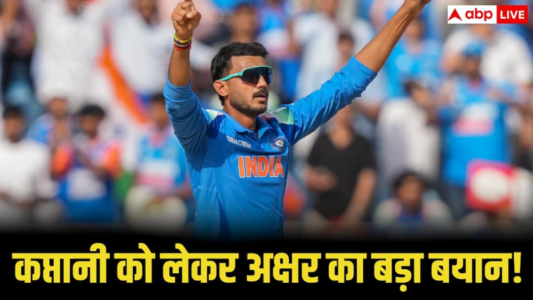 “अरे ये कप्तान कैसे बनेगा?” अक्षर पटेल ने कप्तानी को लेकर दिया बड़ा बयान