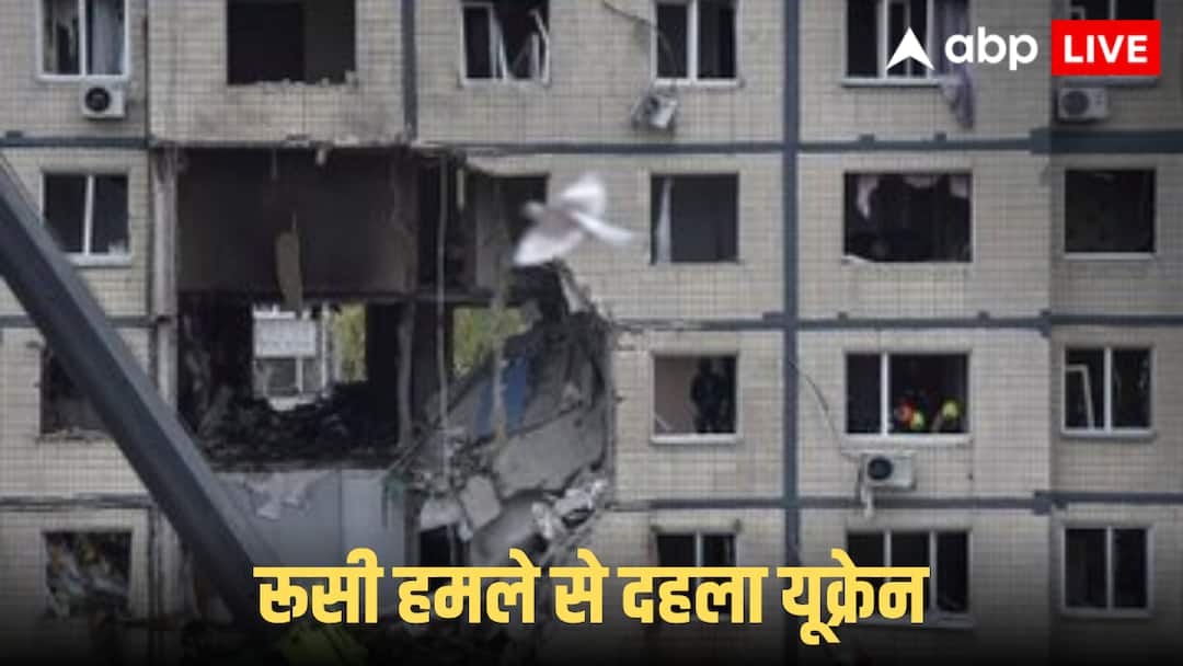 रूस ने मिसाइल और ड्रोन से यूक्रेन पर किया घातक अटैक, परमाणु ठिकानों को बनाया निशाना
