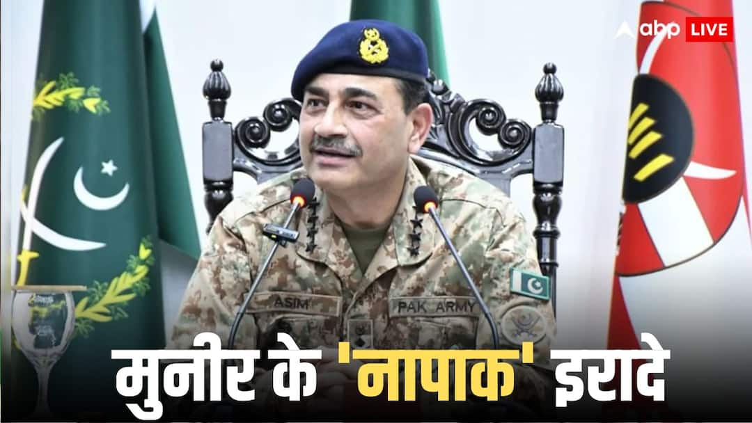 UN ने लताड़ा तो सहम गया पाकिस्तान, मुनीर की ‘तानाशाही’ पर देता फिर रहा सफाई, जानें पूरा मामला