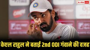 हार पचा नहीं पा रहे केएल राहुल, दूसरे वनडे के बाद खुलकर बताई टीम इंडिया की बड़ी गलती हार पचा नहीं पा रहे केएल राहुल, दूसरे वनडे के बाद खुलकर बताई टीम इंडिया की बड़ी गलती
