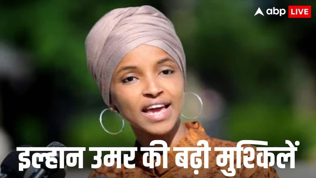 भारत के खिलाफ जहर उगलने वाली इल्हान उमर को अमेरिका से निकालेंगे ट्रंप? जानें क्यों छिड़ी बहस